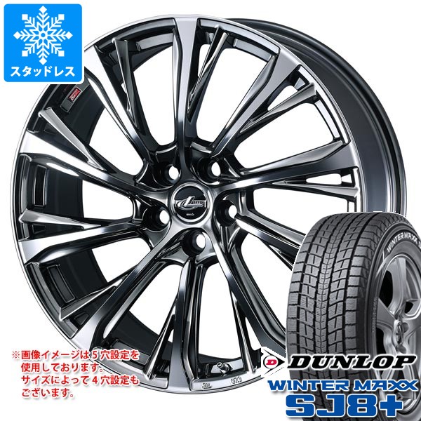 スタッドレスタイヤ ダンロップ ウインターマックス SJ8 プラス 235/65R18 106Q レオニス JG 8.0-18