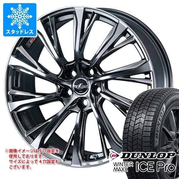 WINTER MAXX スタッドレスタイヤ ダンロップ ウインターマックス