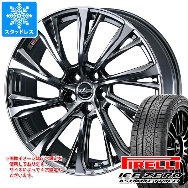 スタッドレスタイヤ ピレリ アイスゼロアシンメトリコ 235/65R17 108H XL レオニス JG 7.0-17