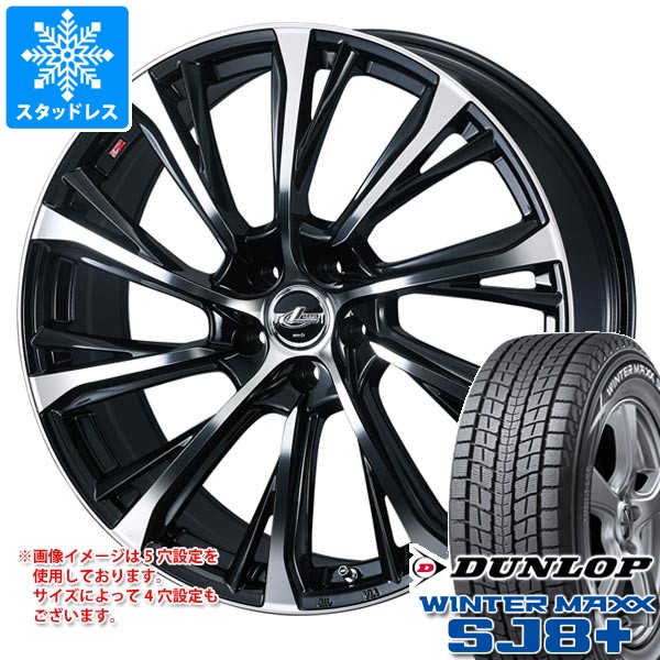 WINTER MAXX SJ8 スタッドレスタイヤ ダンロップ ウインターマックス