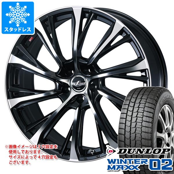 WINTER MAXX 02 スタッドレスタイヤ ダンロップ ウインターマックス02