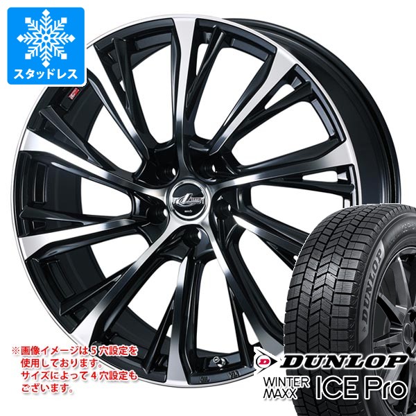 WINTER MAXX スタッドレスタイヤ ダンロップ ウインターマックス