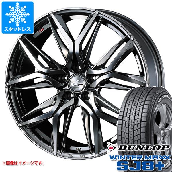 スタッドレスタイヤ ダンロップ ウインターマックス SJ8 プラス 245/65R17 107Q レオニス LM 7.0-17