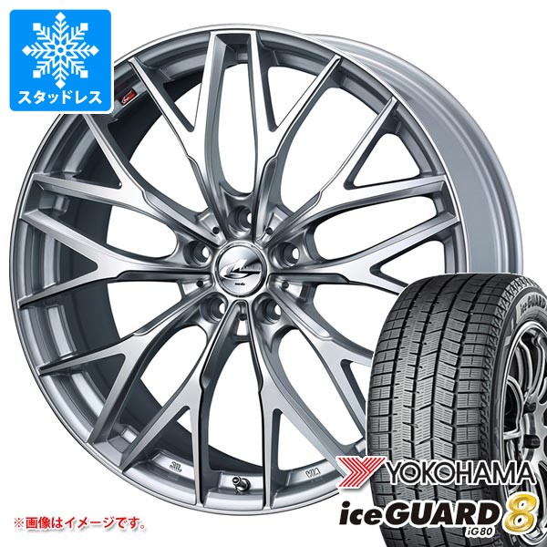 スタッドレスタイヤ ヨコハマ アイスガードエイト iG80 225/60R17 99Q レオニス MX 7.0-17