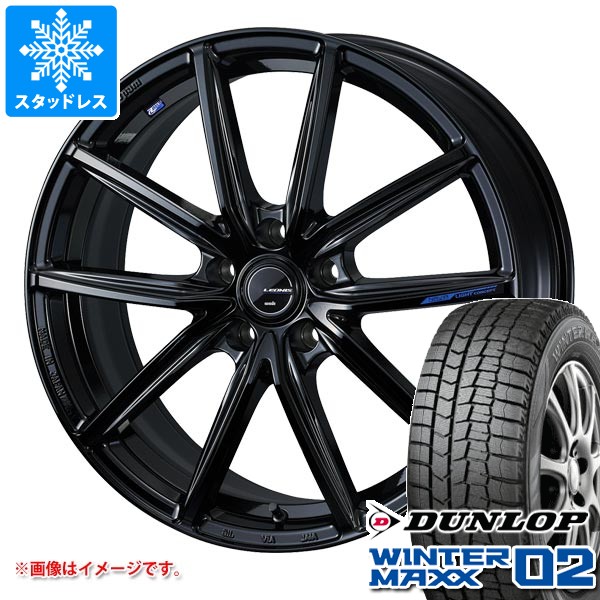 スタッドレスタイヤ ダンロップ ウインターマックス02 WM02 225/50R17 94Q レオニス ナヴィア 08 7.0-17