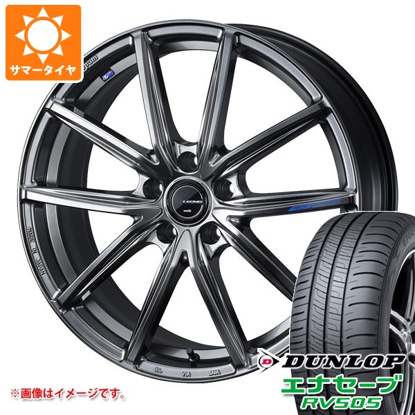 WEDS - 朱夏タイア 245/40R20 99W XL ダンロップ エナセーブ RV505 レオニス ナヴィア 08 8.5-20 タイヤ、ホイール-車、バイク、自転車-自動車