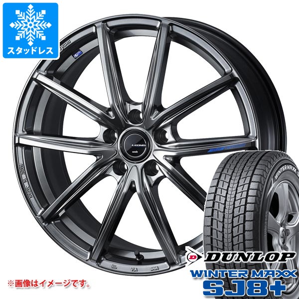 WINTER MAXX SJ8 スタッドレスタイヤ ダンロップ ウインターマックス 