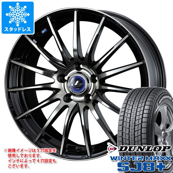 スタッドレスタイヤ ダンロップ ウインターマックス SJ8 プラス 225/60R17 99Q レオニス ナヴィア 05 7.0-17