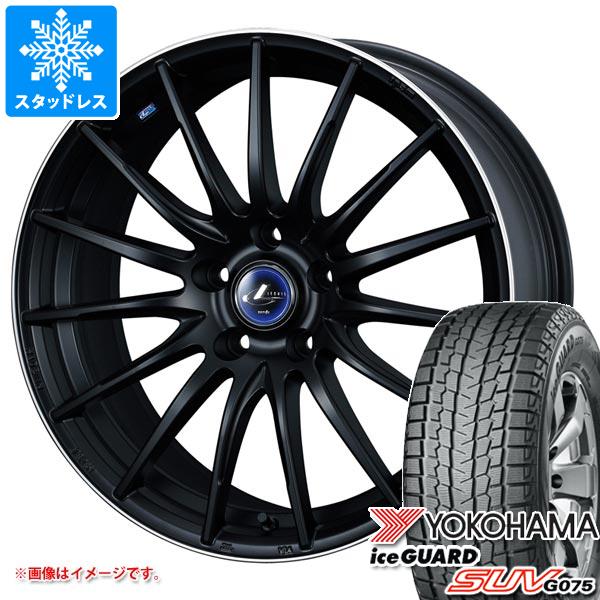 スタッドレスタイヤ ヨコハマ アイスガード SUV G075 225/55R18 98T レオニス ナヴィア 05 8.0-18