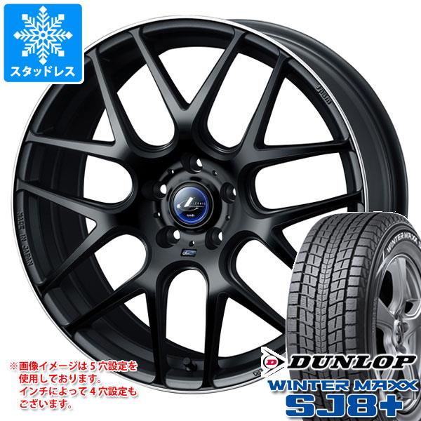 スタッドレスタイヤ ダンロップ ウインターマックス SJ8 プラス 235/55R19 101Q レオニス ナヴィア 06 8.0-19
