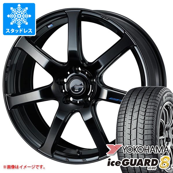 スタッドレスタイヤ ヨコハマ アイスガードエイト iG80 215/55R17 94Q レオニス ナヴィア 07 7.0-17