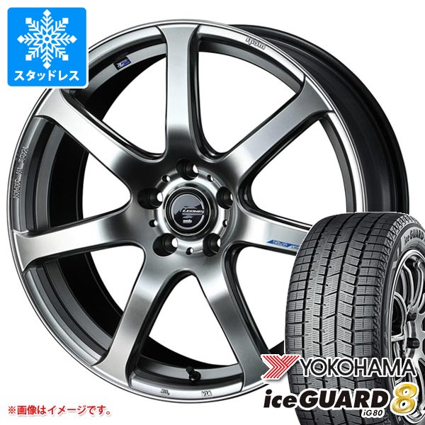 スタッドレスタイヤ ヨコハマ アイスガードエイト iG80 215/55R18 99Q XL 2025年10月発売サイズ レオニス ナヴィア 07 7.0-18
