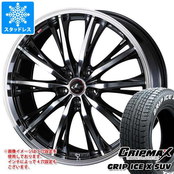 スタッドレスタイヤ グリップマックス グリップアイスエックス SUV 225/65R17 102T ホワイトレター レオニス RT 7.0-17