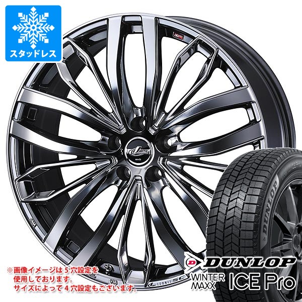 WINTER MAXX スタッドレスタイヤ ダンロップ ウインターマックス
