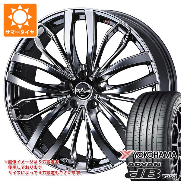 レクサス LBX MAYH10系用 サマータイヤ ヨコハマ アドバン デシベル V553 225/55R18 98V レオニス SC 7.0-18