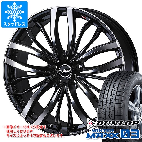WINTER MAXX 03 スタッドレスタイヤ ダンロップ ウインターマックス03