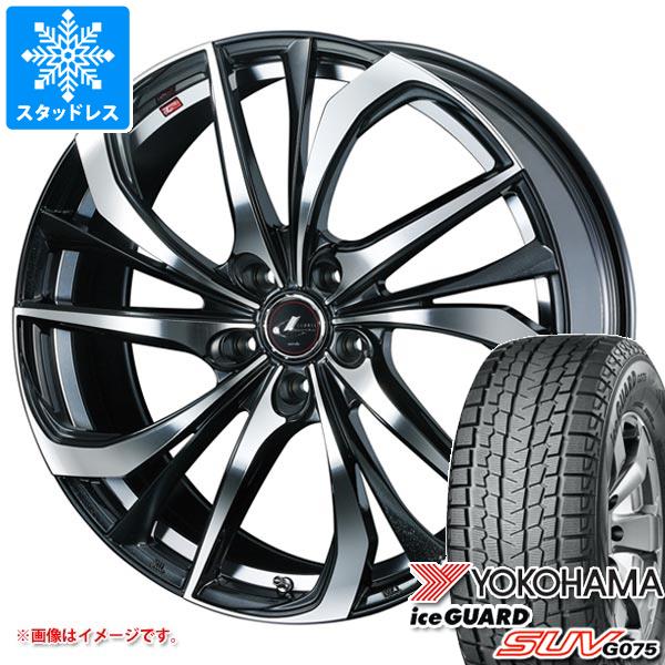 スタッドレスタイヤ ヨコハマ アイスガード SUV G075 225/55R18 98T レオニス TE 8.0-18