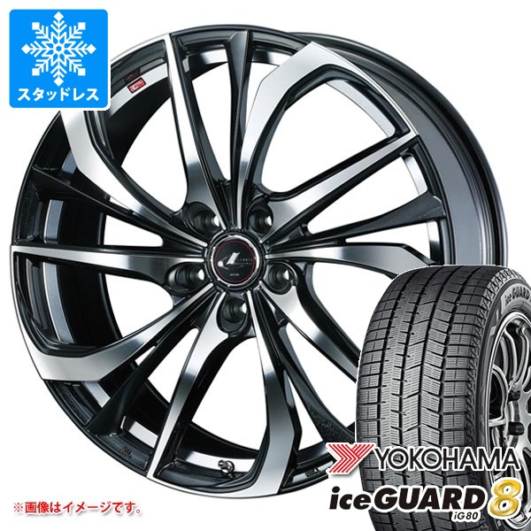 スタッドレスタイヤ ヨコハマ アイスガードエイト iG80 215/55R17 94Q レオニス TE 7.0-17