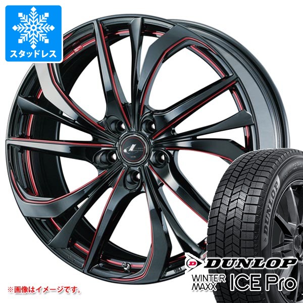 WINTER MAXX スタッドレスタイヤ ダンロップ ウインターマックス
