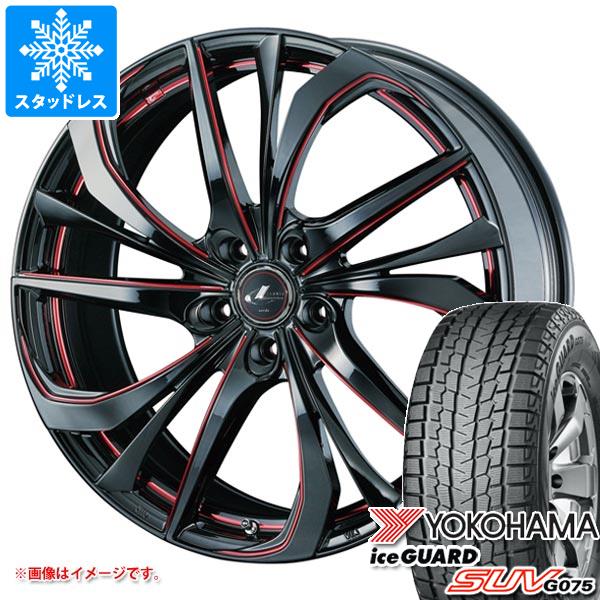 スタッドレスタイヤ ヨコハマ アイスガード SUV G075 245/65R17 107Q レオニス TE 7.0-17