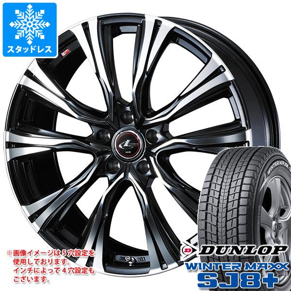 スタッドレスタイヤ ダンロップ ウインターマックス SJ8 プラス 225/60R17 99Q レオニス VR 7.0-17