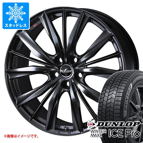 WINTER MAXX スタッドレスタイヤ ダンロップ ウインターマックス