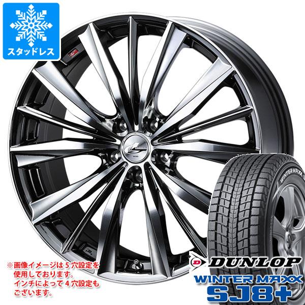 スタッドレスタイヤ ダンロップ ウインターマックス SJ8 プラス 235/55R18 100Q レオニス VX 8.0-18