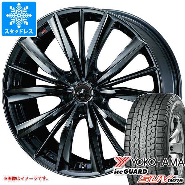 スタッドレスタイヤ ヨコハマ アイスガード SUV G075 225/65R18 103Q レオニス VX 7.0 18 : leovxc1 29635 : タイヤマックス