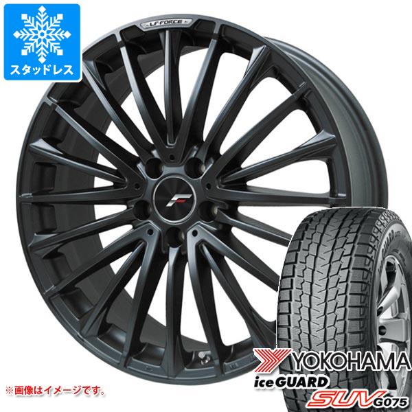 トヨタ クラウンエステート AZSH38用 スタッドレス ヨコハマ アイスガード SUV G075 235/55R19 105Q XL エルエフ フォース