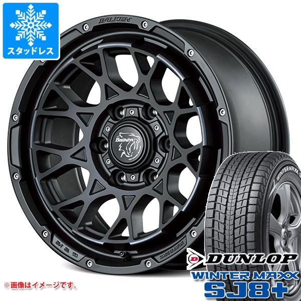 WINTER MAXX SJ8 - 地びたクルーザー プラド 150系用 スタッドレス ダンロップ ウインターマックス SJ8 つけ加える 265/65R17 112Q ヴァルケン ローツェ タイヤ、ホイール-冬タイヤ、ホイールセット-車、バイク、自転車