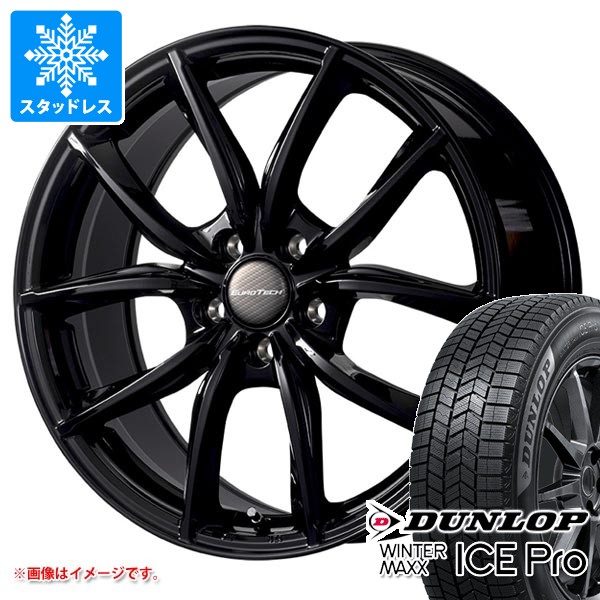 ボルボ　XC90　スタッドレス　DUNLOP　235/55R19 WINTER MAXX ボルボ XC90 LB/LD系用 スタッドレス ダンロップ