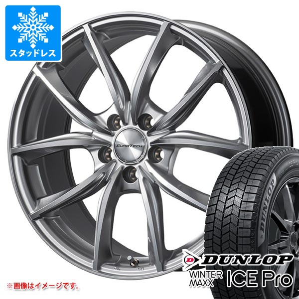 ボルボ　XC90　スタッドレス　DUNLOP　235/55R19 WINTER MAXX ボルボ XC90 LB/LD系用 スタッドレス ダンロップ