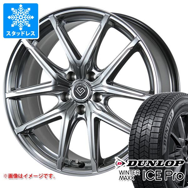 WINTER MAXX レクサス LS500/LS500h 後期用 スタッドレス ダンロップ