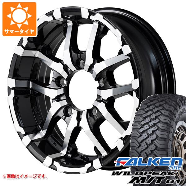 5本セット スズキ ジムニーノマド JC74W用 サマータイヤ ファルケン ワイルドピーク M/T01 185/85R16 105/103L ナイトロパワー M26 クロスファング 6.0-16
