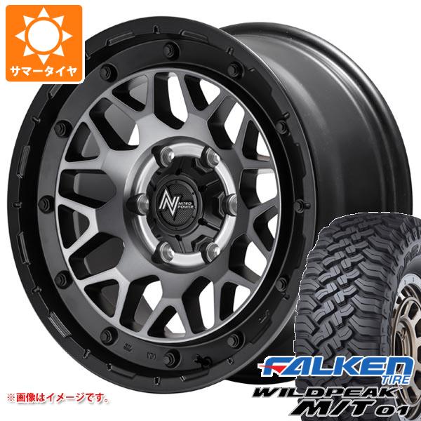 ランドクルーザー プラド 150系用 サマータイヤ ファルケン ワイルドピーク M/T01 LT285/70R17 121/118Q  ナイトロパワー M29 スティンガー 8.0-17