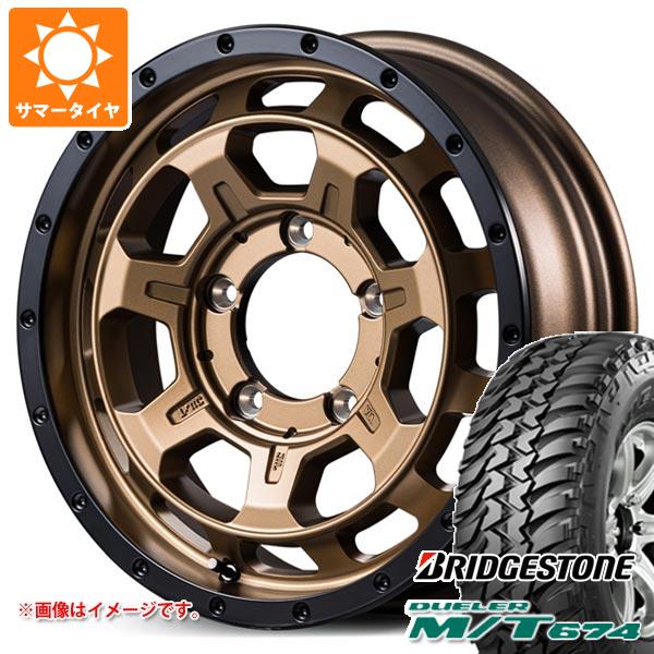 5本セット スズキ ジムニー JB64W用 サマータイヤ ブリヂストン M/T674 LT225/75R16 110/107Q OWL ナイトロパワー M7 ファランクス 5.5-16
