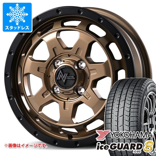 スズキ ハスラー用 スタッドレス ヨコハマ アイスガードエイト iG80 165/70R14 81Q ナイトロパワー M7 ファランクス