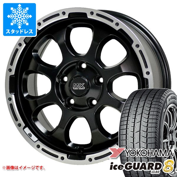 ニッサン T32エクストレイル用 スタッドレス ヨコハマ アイスガードエイト iG80 225/65R17 102Q マッドクロスグレイス