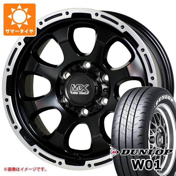 ニッサン NV350キャラバン E26用 サマータイヤ ダンロップ W01 215/65R16C 109/107N ホワイトレター マッドクロスグレイス 6.5-16