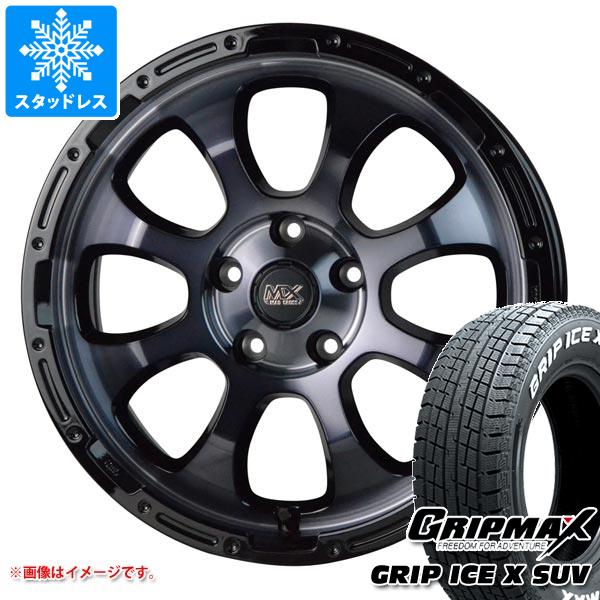 エクリプスクロス GK系用 スタッドレス グリップマックス グリップアイスエックス SUV 225/65R17 102T ホワイトレター マッドクロスグレイス