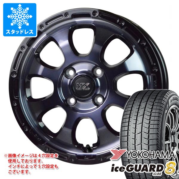 ダイハツ アトレーワゴン S300系用 スタッドレス ヨコハマ アイスガードエイト iG80 165/65R14 79Q マッドクロスグレイス