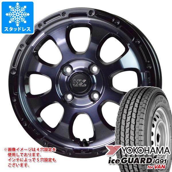 アイスガード iG91 - ハイゼットカーゴ S320系用 スタッドレス ヨコハマ バン 145/80R12 80/78N (145R12 6PR好いかげんに) マッドクロスグレイス 車、バイク、自転車-自動車-冬タイヤ、ホイールセット