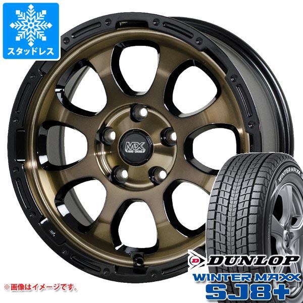 ニッサン T32エクストレイル用 スタッドレス ダンロップ ウインターマックス SJ8 プラス 225/65R17 102Q マッドクロスグレイス