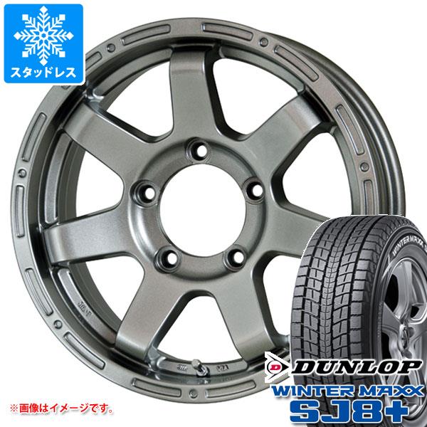 5本セット ジムニー用 スタッドレス ダンロップ ウインターマックス SJ8 プラス 175/80R16 91Q マッドクロス MC 76 : madm76sj 37848 s86740zk 5 : タイヤマックス 82,363円