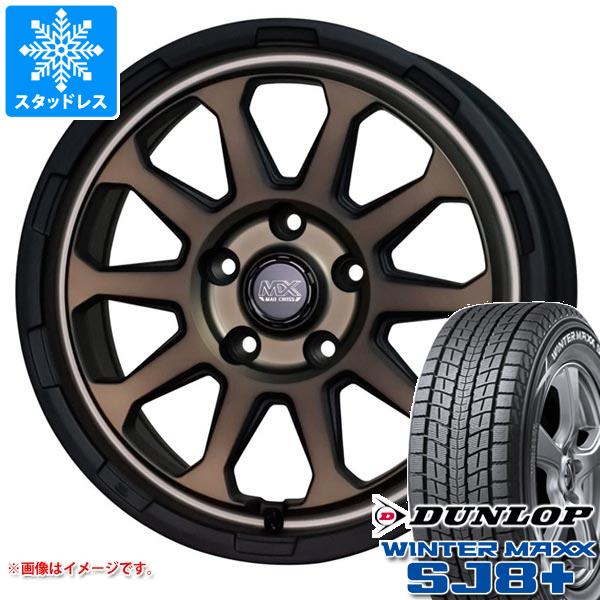 エクリプスクロス GK系用 スタッドレス ダンロップ ウインターマックス SJ8 プラス 225/65R17 102Q マッドクロスレンジャー :madrabr5 37834 m83972tb:タイヤマックス