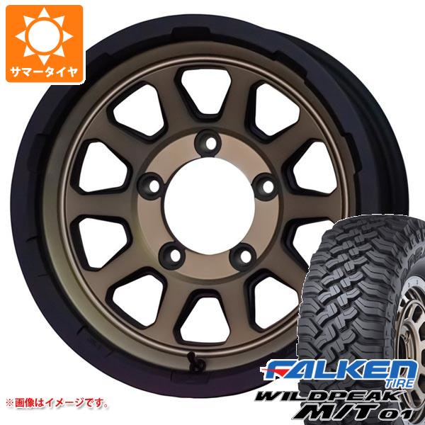 5本セット ジムニー用 サマータイヤ ファルケン ワイルドピーク M/T01 185/85R16 105/103L マッドクロスレンジャー 5.5-16