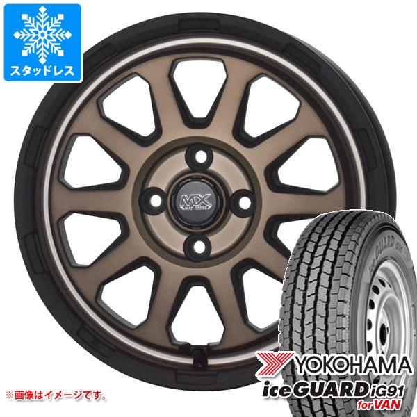 スタッドレスタイヤ ヨコハマ アイスガード iG91 バン 145/80R12 80/78N (145R12 6PR相当) マッドクロスレンジャー 4.0-12