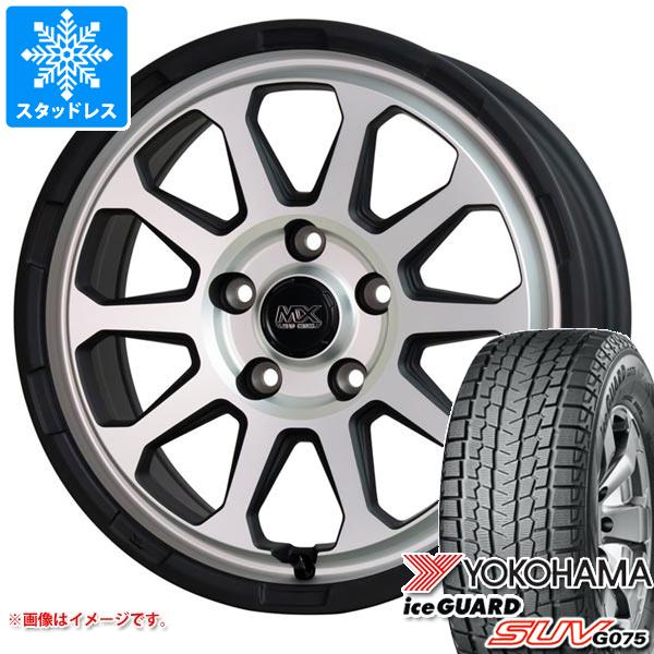 CX-5 KE/KF系用 スタッドレス ヨコハマ アイスガード SUV G075 235/65R17 108Q XL マッドクロスレンジャー