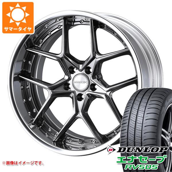 サマータイヤ 235/55R18 100V ダンロップ エナセーブ RV505 マーベリック 1505S 8.0 18 :mav1505s 32140:タイヤマックス