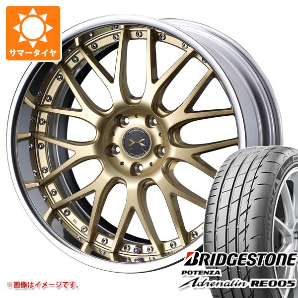 サマータイヤ 245/35R20 95Y XL ブリヂストン ポテンザ アドレナリン RE005 マーベリック 709M 8.5-20